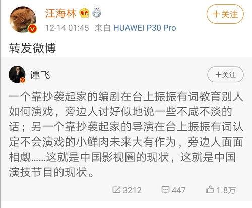 听心声第一线吃瓜娱乐圈